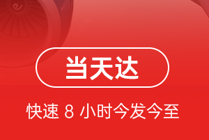 龙洞堡机场快运航空货运公司【机场
